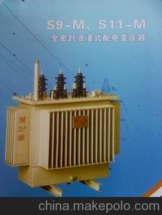 S9-M-30KVA-1600KVA/10K型全密封油浸式配電變壓器簡介
